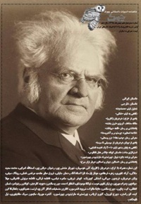 ماهنامه ادبیات داستانی چوک (شماره 114)